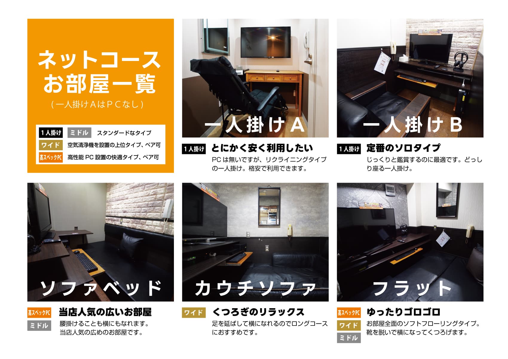 選べる完全個室