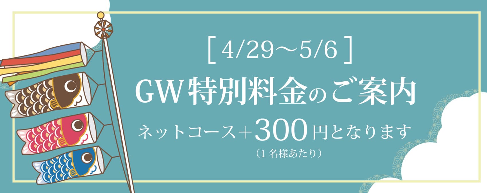 選べる完全個室