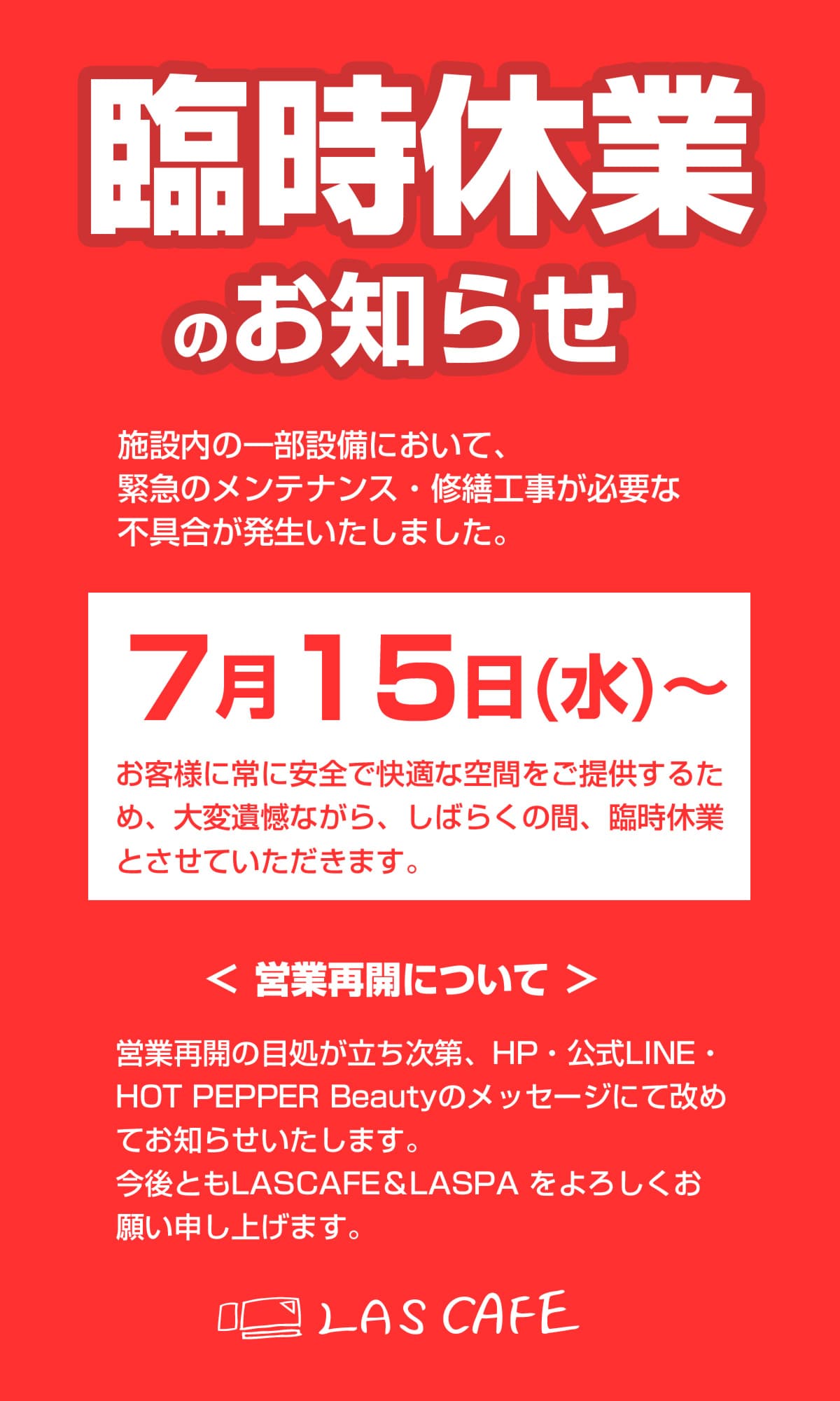 広島24時間年中無休