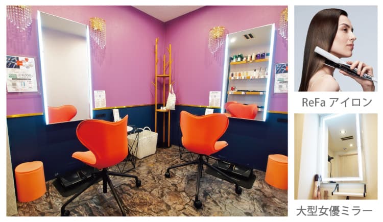 refa使い放題、大型女優ミラー